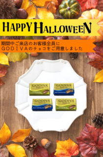 ハロウィンイベント開催のお知らせ